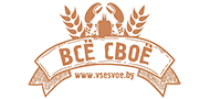 Все свое